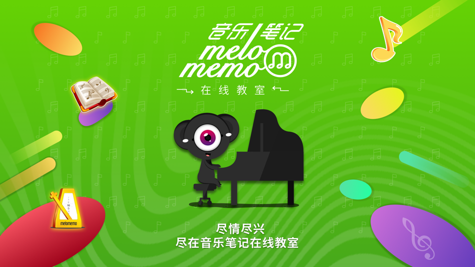 #1. 在线钢琴教室 (iOS) 由: Galaxy RainTai Technology Co.,Ltd
