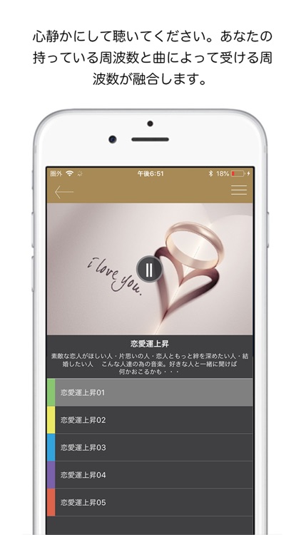 おまもり音楽2 screenshot-3