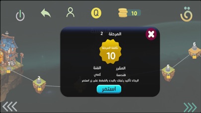 Akeed for Qudurat أكيد للقدرات iPhone screenshot