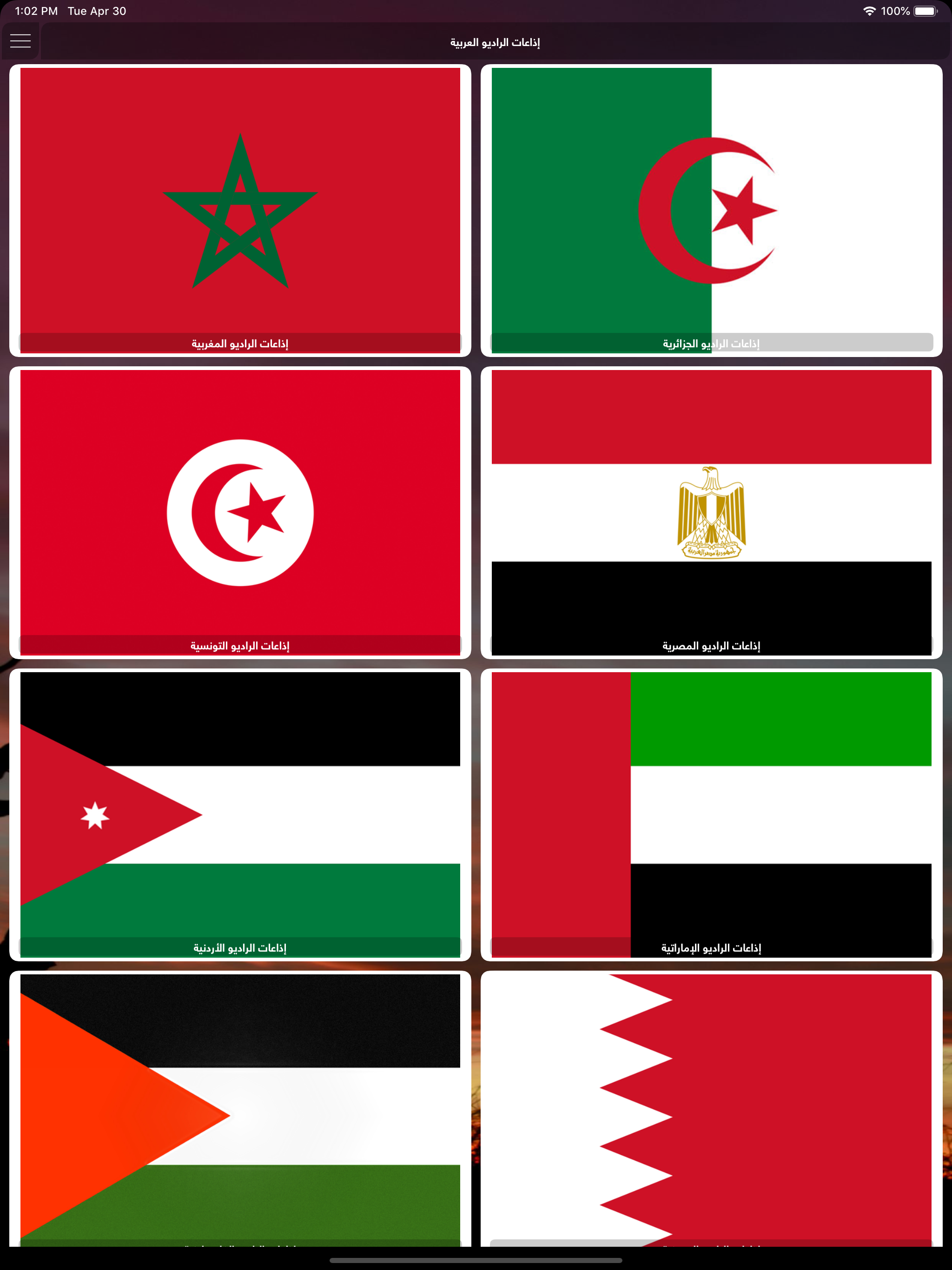 Arab Radios - الإذاعات العربية screenshot 4