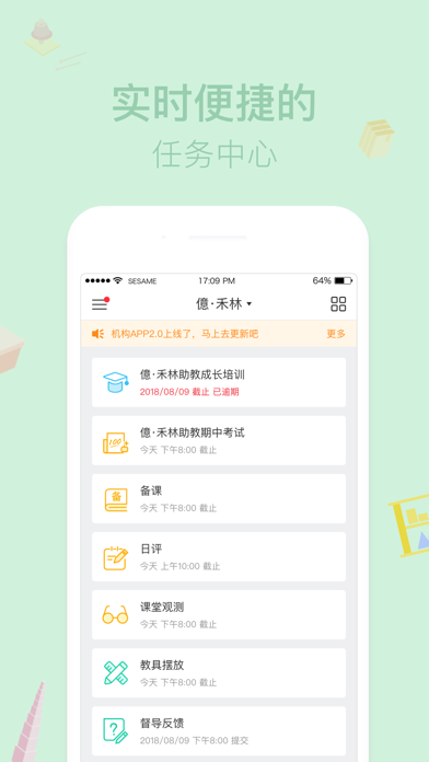 億禾林·管理端 screenshot 2