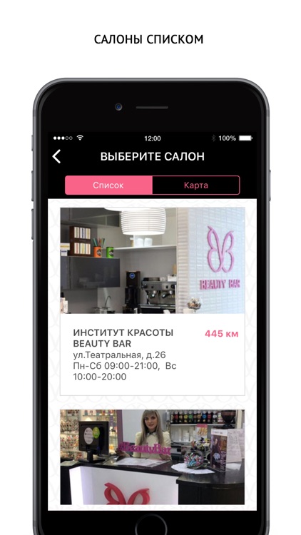 Beauty Bar Воронеж