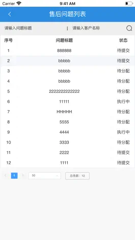 Game screenshot 小海豚后台管理系统 hack