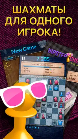 Game screenshot Hipster Chess mod apk
