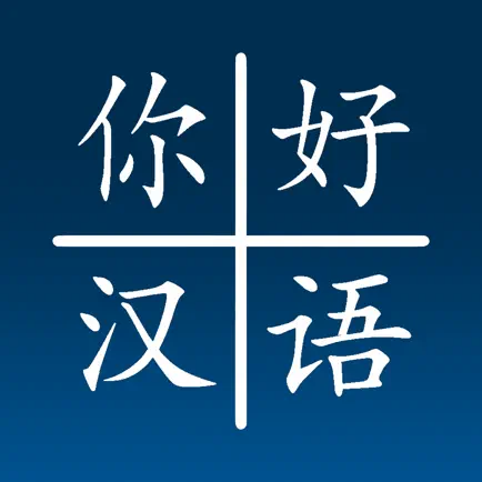 Nihao Chinese Читы