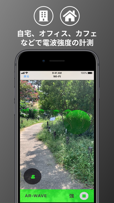 AR-WAVE -WiFiを見える化のおすすめ画像3