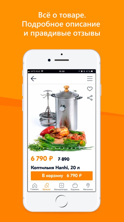 Русская Дымка - сеть магазинов screenshot-3