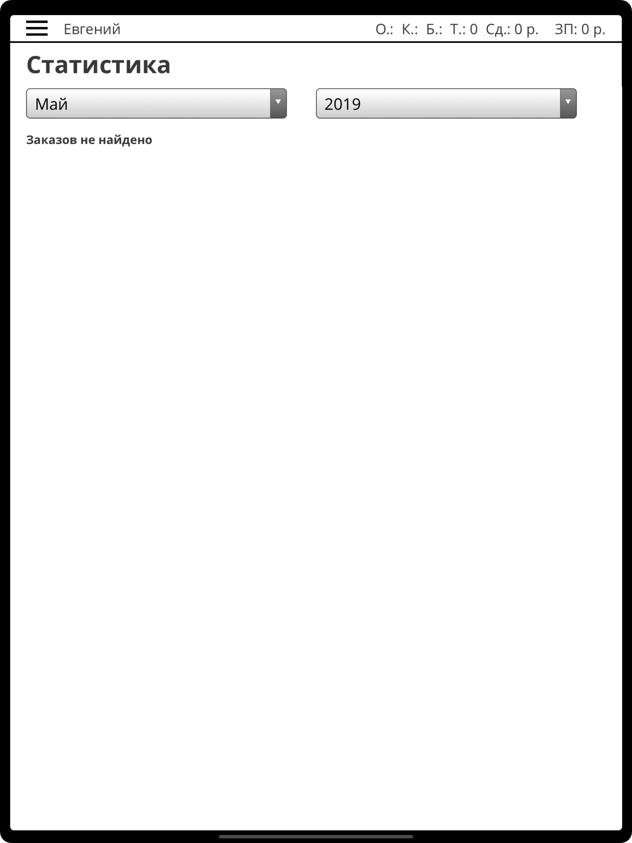 Водитель доставки screenshot 4