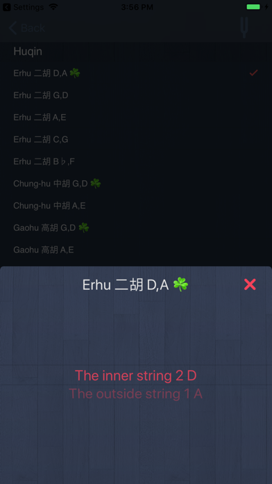 X胡琴调音器-内置'定音器' screenshot 4