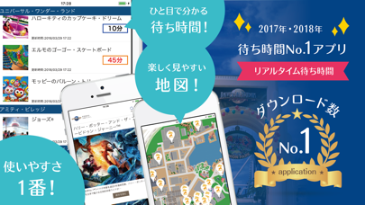 MY待ち時間 for USJ (非公式)のおすすめ画像1