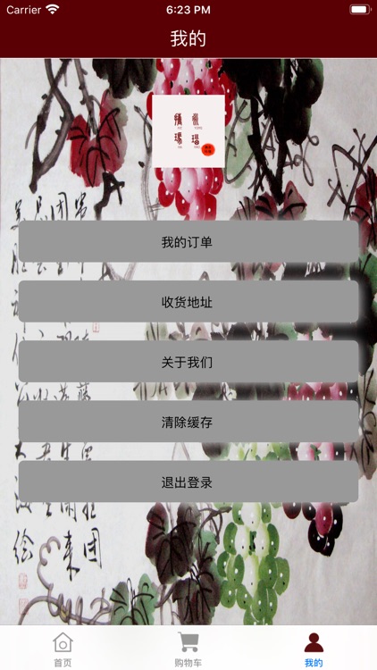 携永玛瑙 screenshot-3