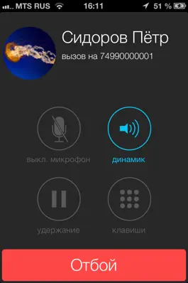 Game screenshot AlloPhone hack