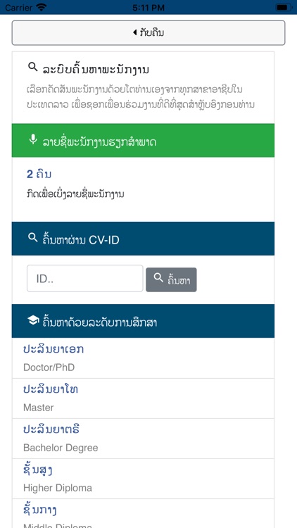 CVCONNECT.LA screenshot-3