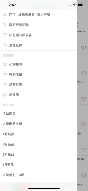 JoannaShop:嚴選女包(圖2)-速報App