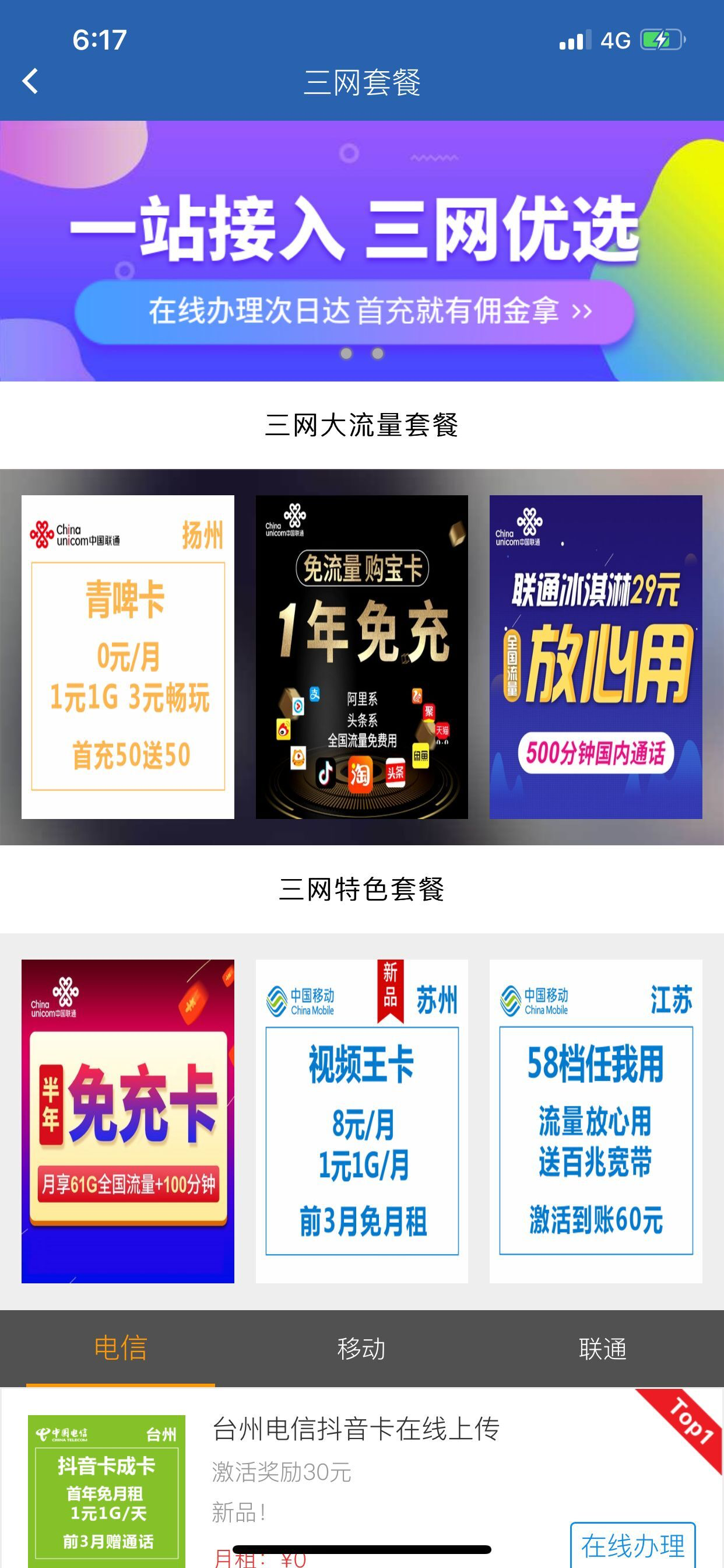移宝网厅 screenshot 3