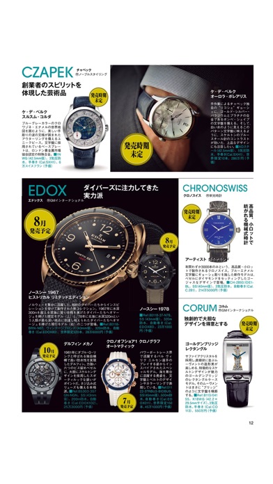 POWER Watch(パワーウオッチ・ラ... screenshot1