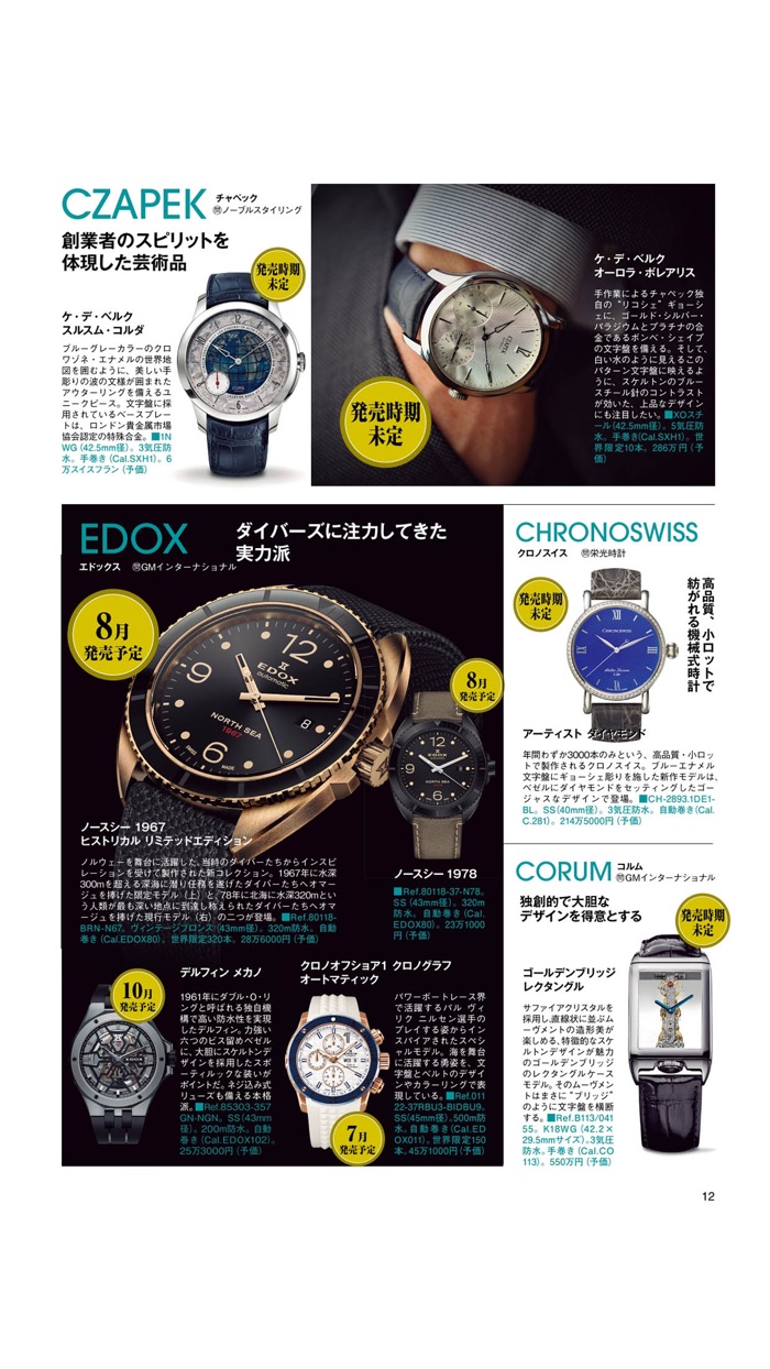 POWER Watch（パワーウオッチ・ライブラリー）