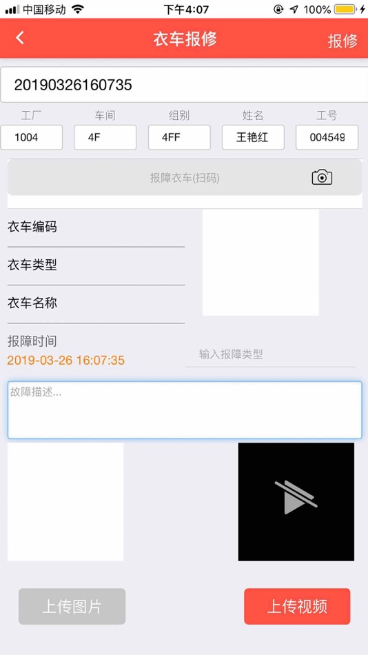 #4. 大岛软件 (iOS) 由: Fen cheng Li
