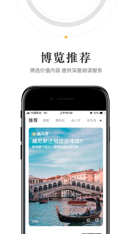 人民阅读-人民日报社唯一知识付费产品