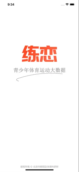 Game screenshot 练恋 mod apk