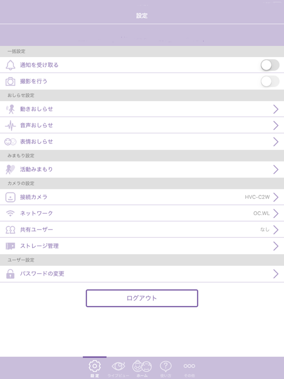 Screenshot #5 pour 家族目線シニア