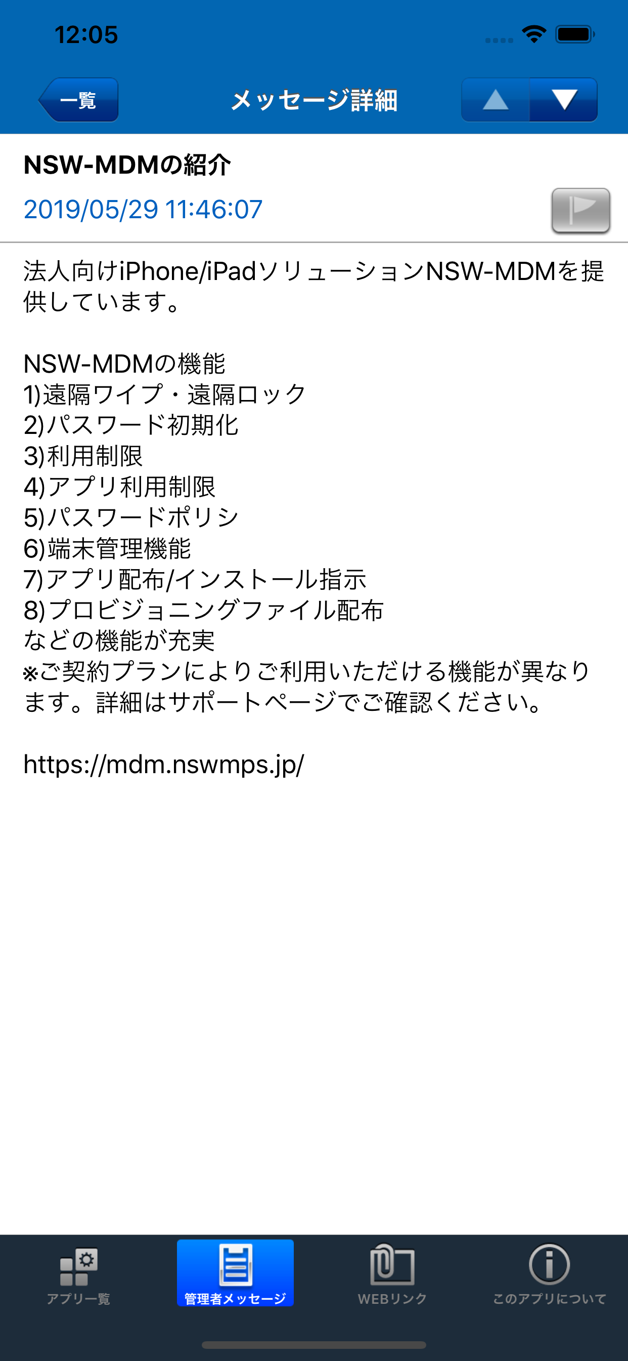 NSW-MDM Portal screenshot 2
