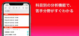 Game screenshot 宅建 過去問 (完全版) hack
