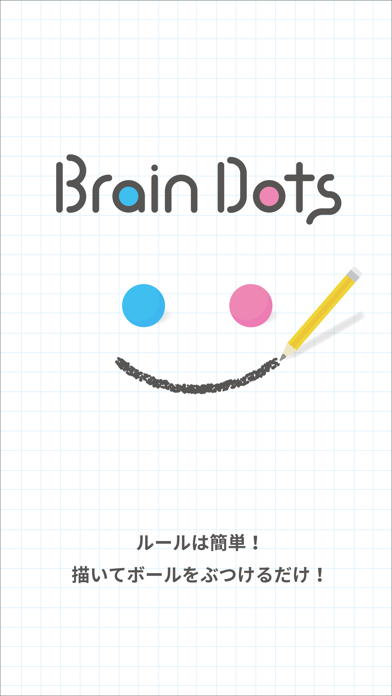 Brain Dots (ブレインドッツ)のおすすめ画像1