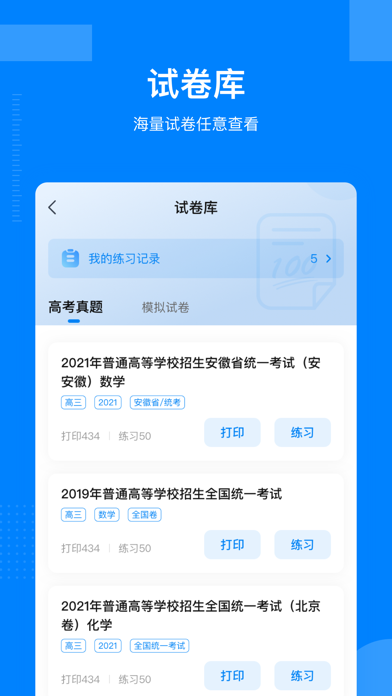 乐学高考VIP