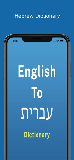 Hebrew Dictionary Offline(圖1)-速報App