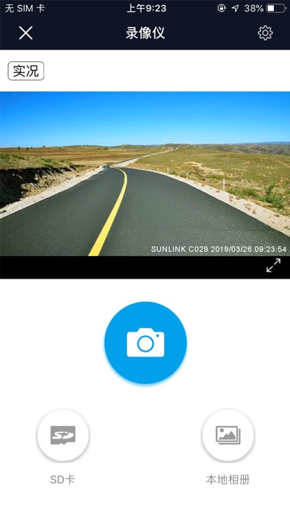 HD行车录像仪 screenshot-3