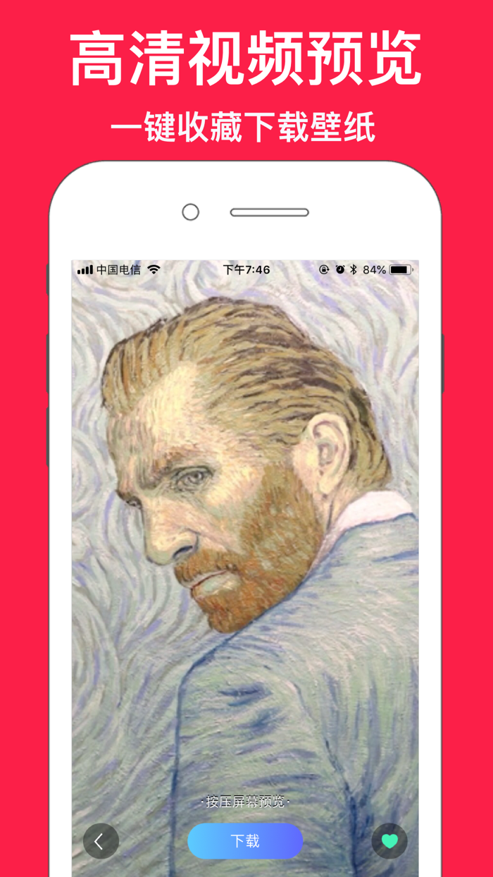 优壁纸-精选高清动态墙纸和个性主题图片