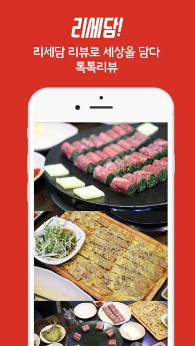 Screenshot #2 pour 톡톡리뷰 - 리뷰로 세상을 담다 체험단 인플루언서