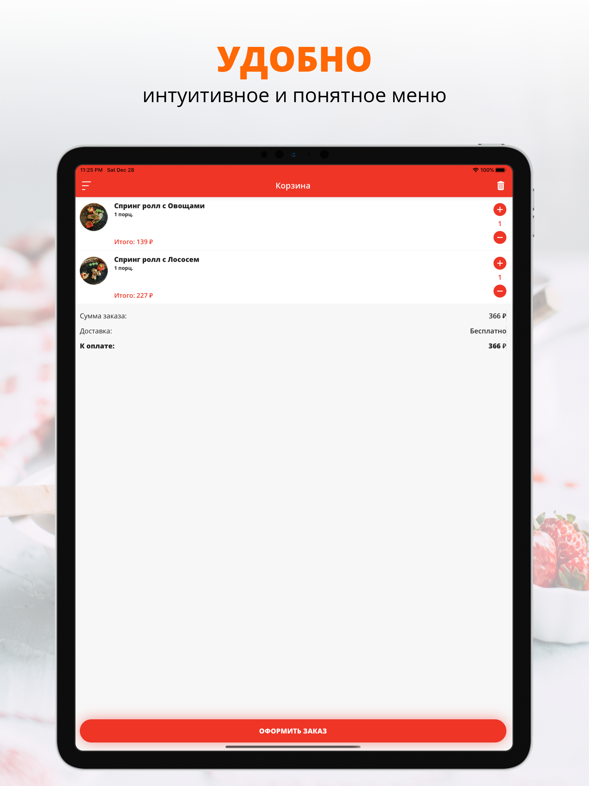 Вкусное Место | Russia screenshot 6