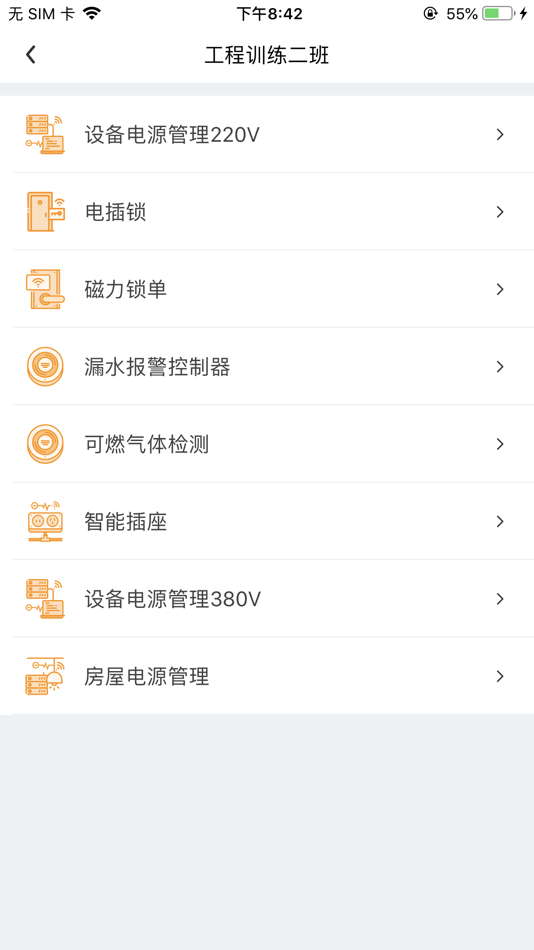 #2. 睿橙通 (iOS) 由: Xi'an Ruicher Intelligent Technology Co., Ltd