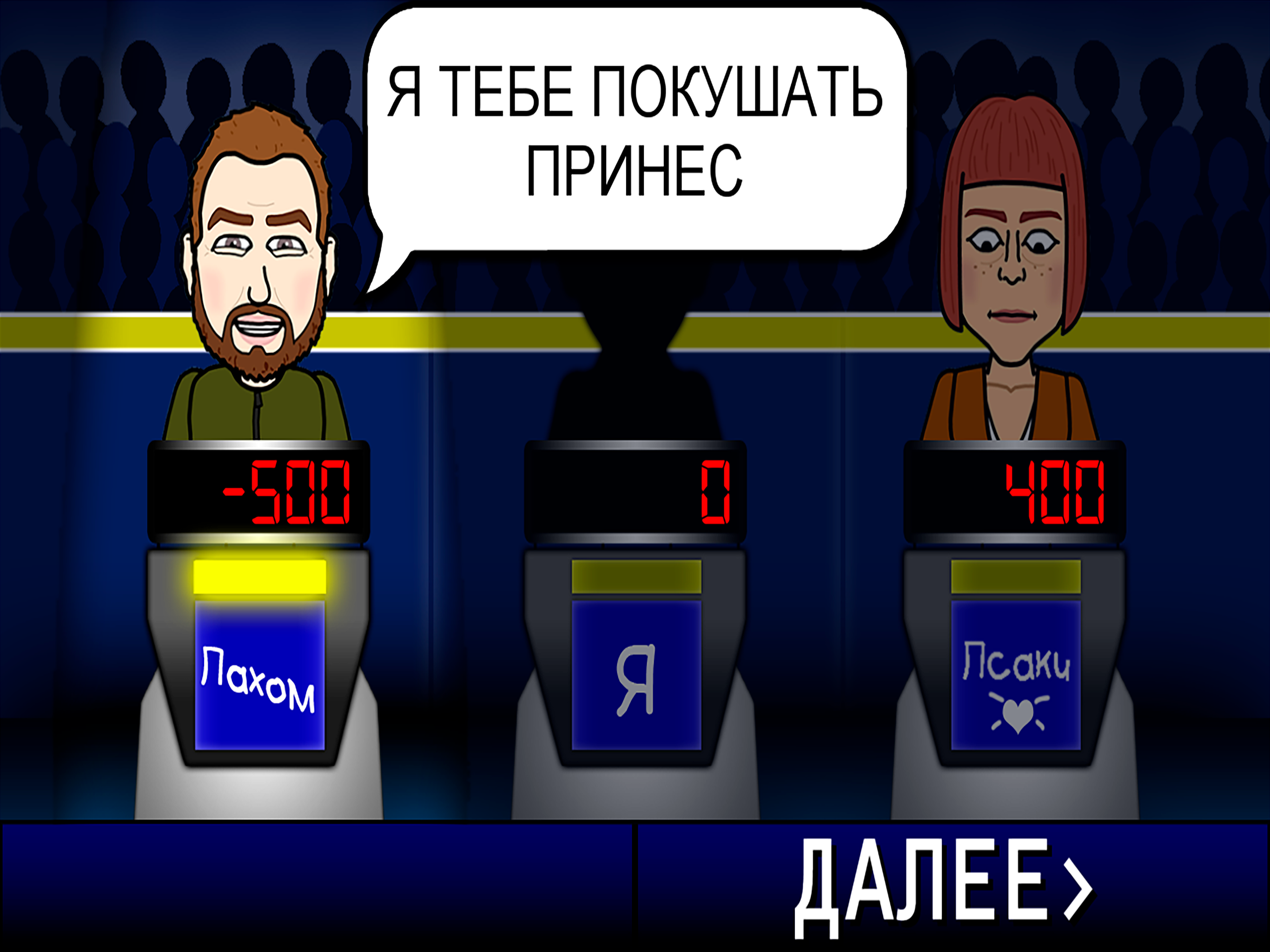 Свояк 2016 - задачи на логику screenshot 10