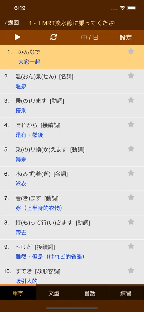 巨匠日語通N5 初階日本語(下)