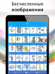 Раскраска по номерам айпад изображения 1