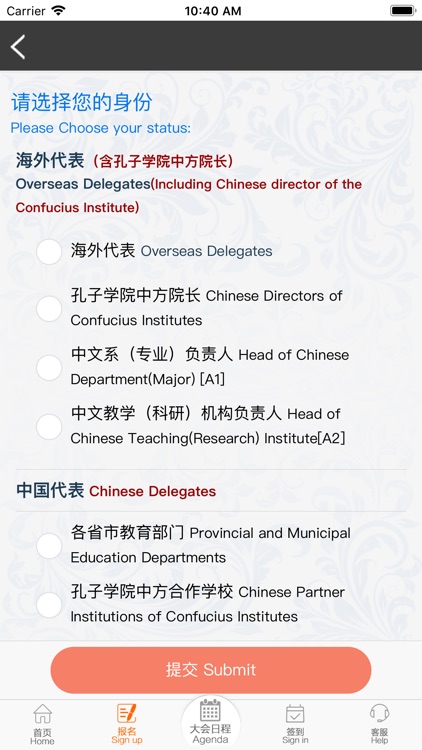 国际中文教育大会 screenshot-3
