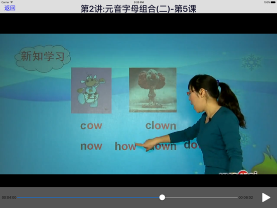 Screenshot #6 pour 剑桥自然拼读-中，剑桥英语系列