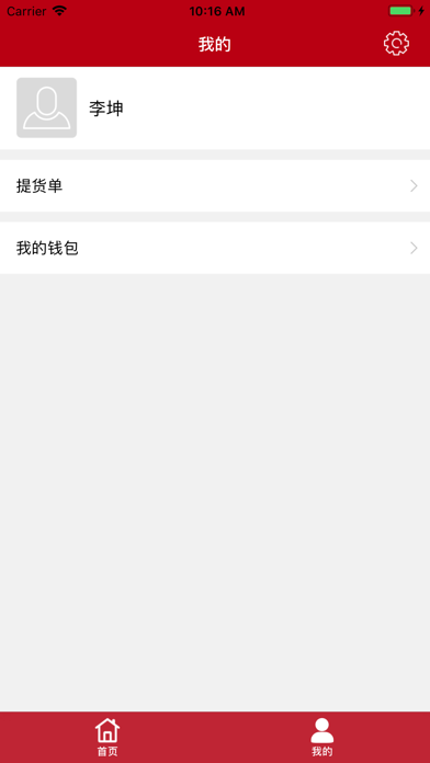 Screenshot #3 pour DECX仓库管理
