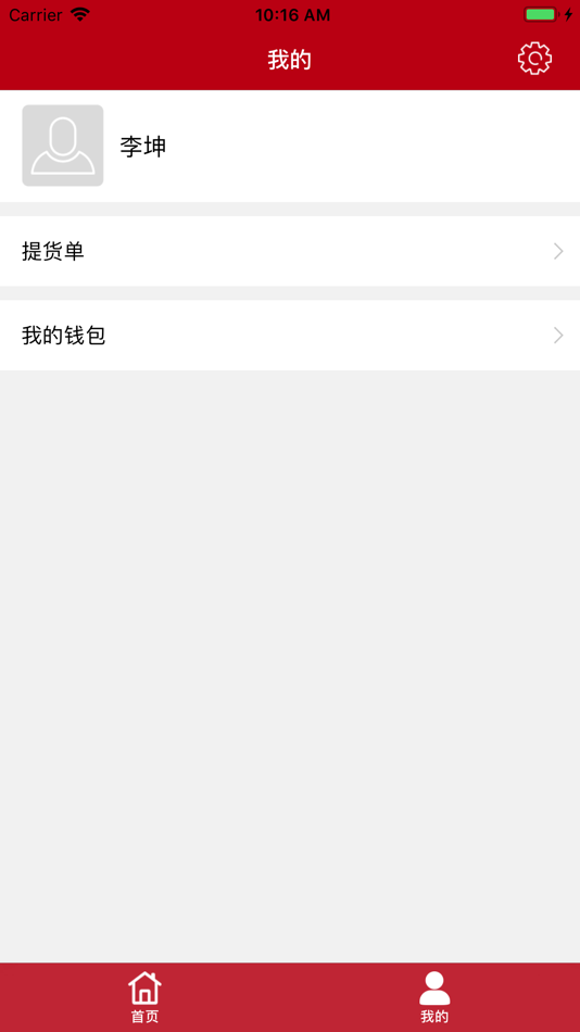 #3. DECX仓库管理 (iOS) 由: 超粮