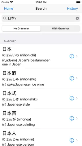 Game screenshot Japanese Dictionary + Grammar apk