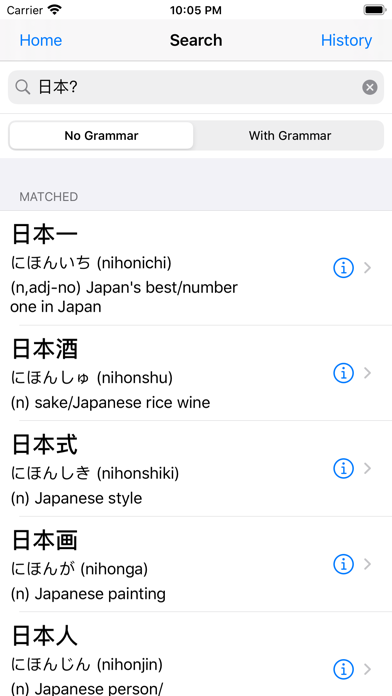 Screenshot #2 pour Japanese Dictionary + Grammar