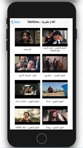 Game screenshot Maroc Vidéos apk