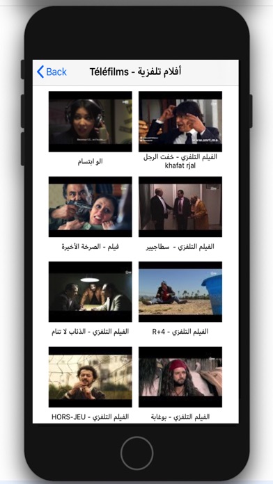 Screenshot #2 pour Maroc Vidéos