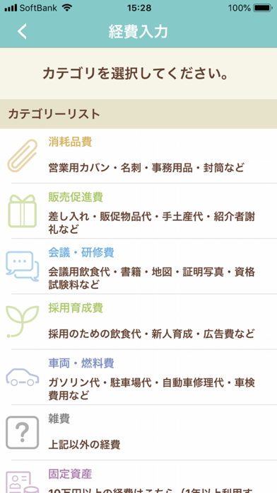 Ｆ＆Ｍ会計 Screenshot