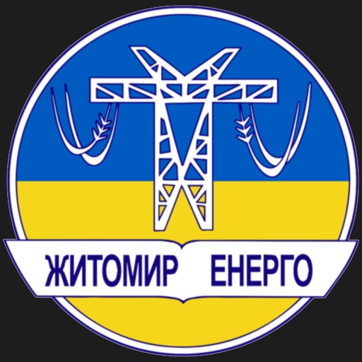 Житомир Енерго