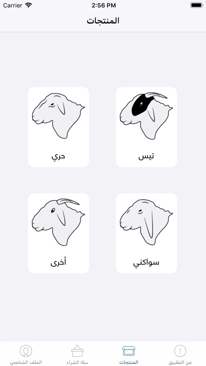 حري المزرعة