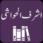 Top 26 Education Apps Like Ashraf ul Hawashi | Tafseer - Best Alternatives